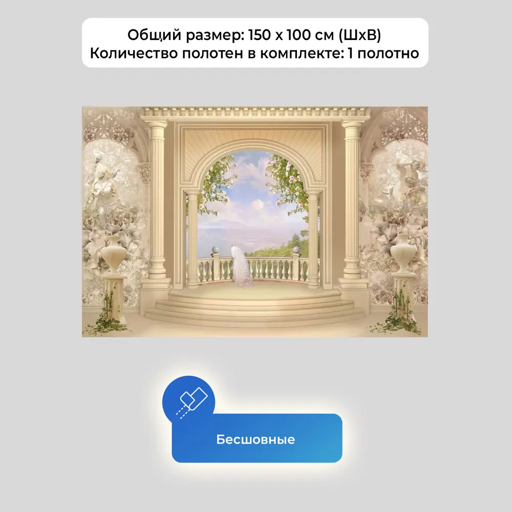 Фото 4 Фотообои флизелиновые Первое ателье 150x100 см Светлая терраса с белой птицей pw28779-1 Фото 4 Фотообои флизелиновые Первое ателье 150x100 см Светлая терраса с белой птицей pw28779-1