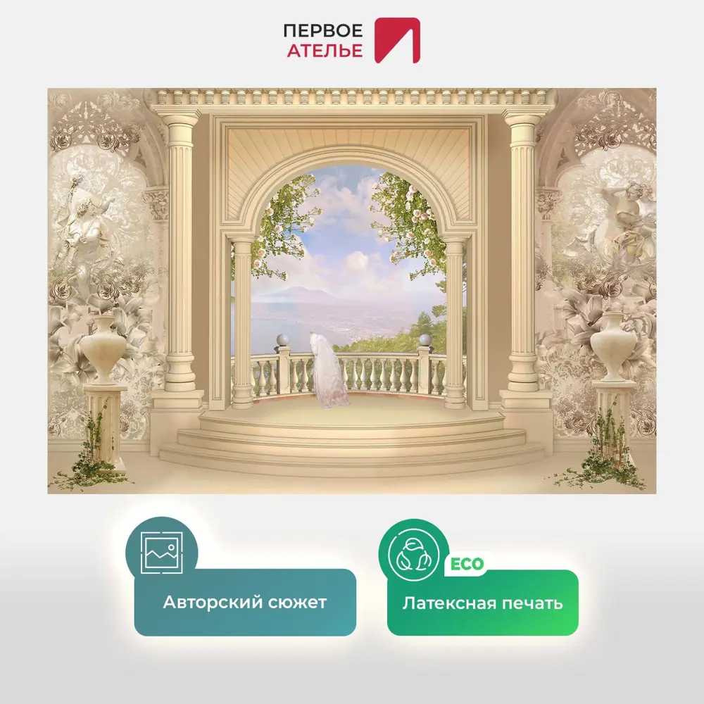 Фото 2 Фотообои флизелиновые Первое ателье 150x100 см Светлая терраса с белой птицей pw28779-1 Фото 2 Фотообои флизелиновые Первое ателье 150x100 см Светлая терраса с белой птицей pw28779-1