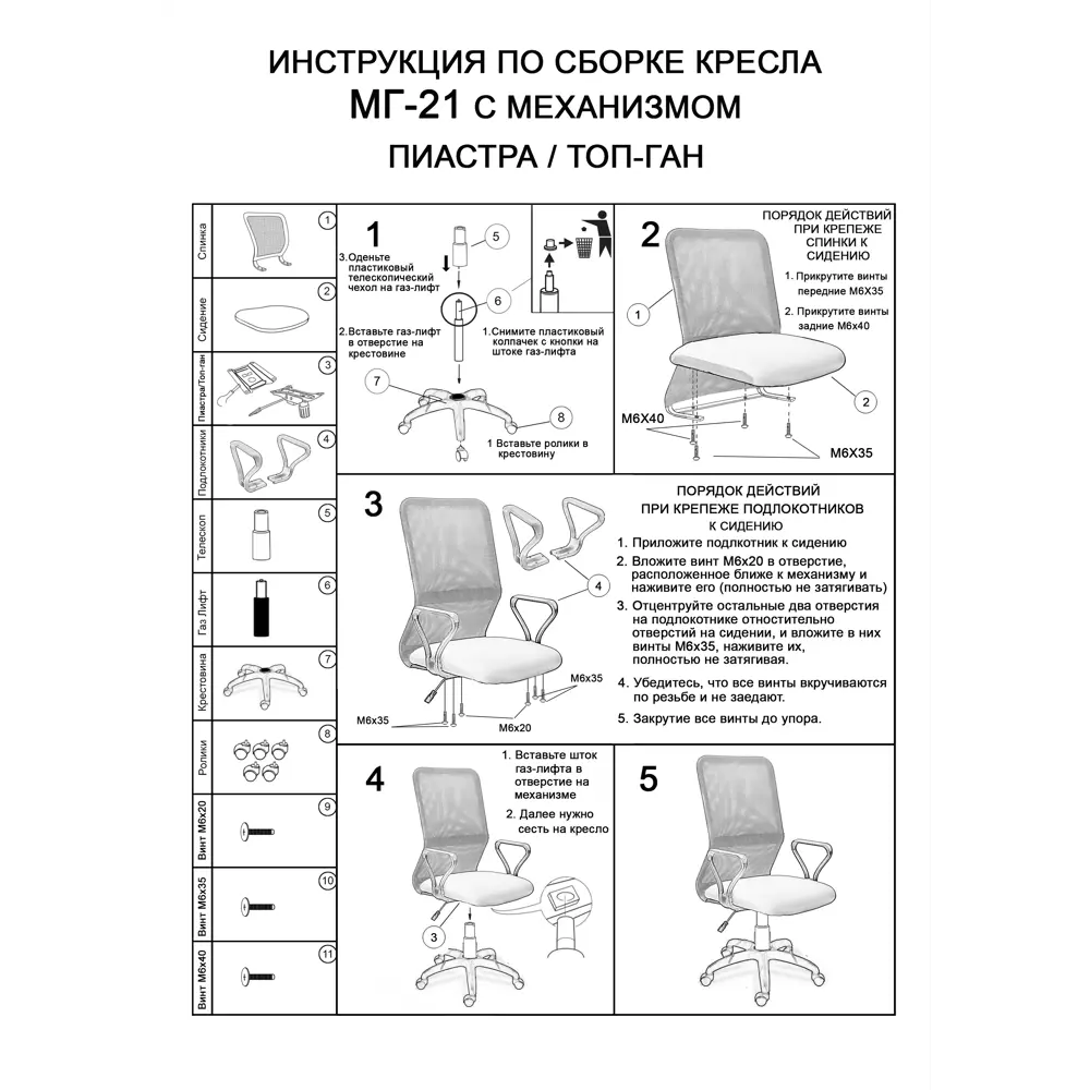 Фото 5 Офисное кресло Мирэй групп Мг-21 Топ Самба 60x112x60 см сетка цвет зеленый Фото 5 Офисное кресло Мирэй групп Мг-21 Топ Самба 60x112x60 см сетка цвет зеленый