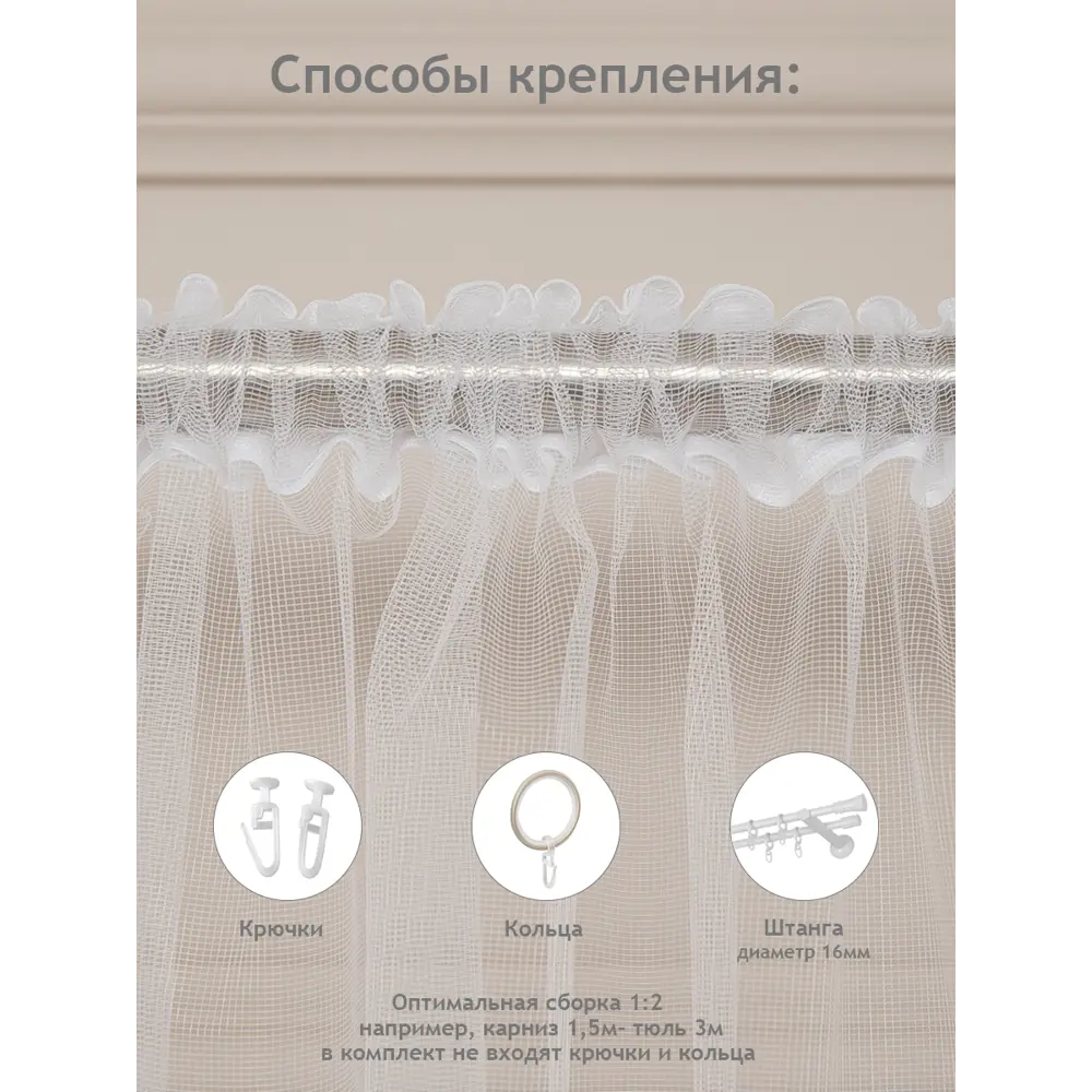 Фото 7 Тюль на шторной ленте Amore Mio Вышивка Classic 300x280 см цвет белый Фото 7 Тюль на шторной ленте Amore Mio Вышивка Classic 300x280 см цвет белый
