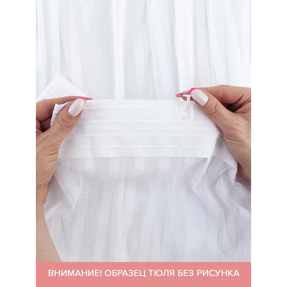 Фото 7 Тюль Joyarty на шторной ленте Цветочная композиция с бабочками 310x265 см рисунок природный цвет розовый