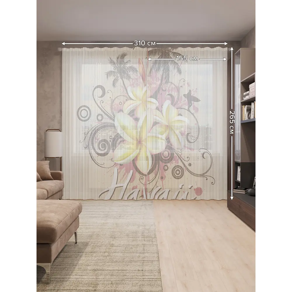 Фото 2 Тюль на шторной ленте Гавайские каникулы 310x265 см рисунок растительный цвет желтый