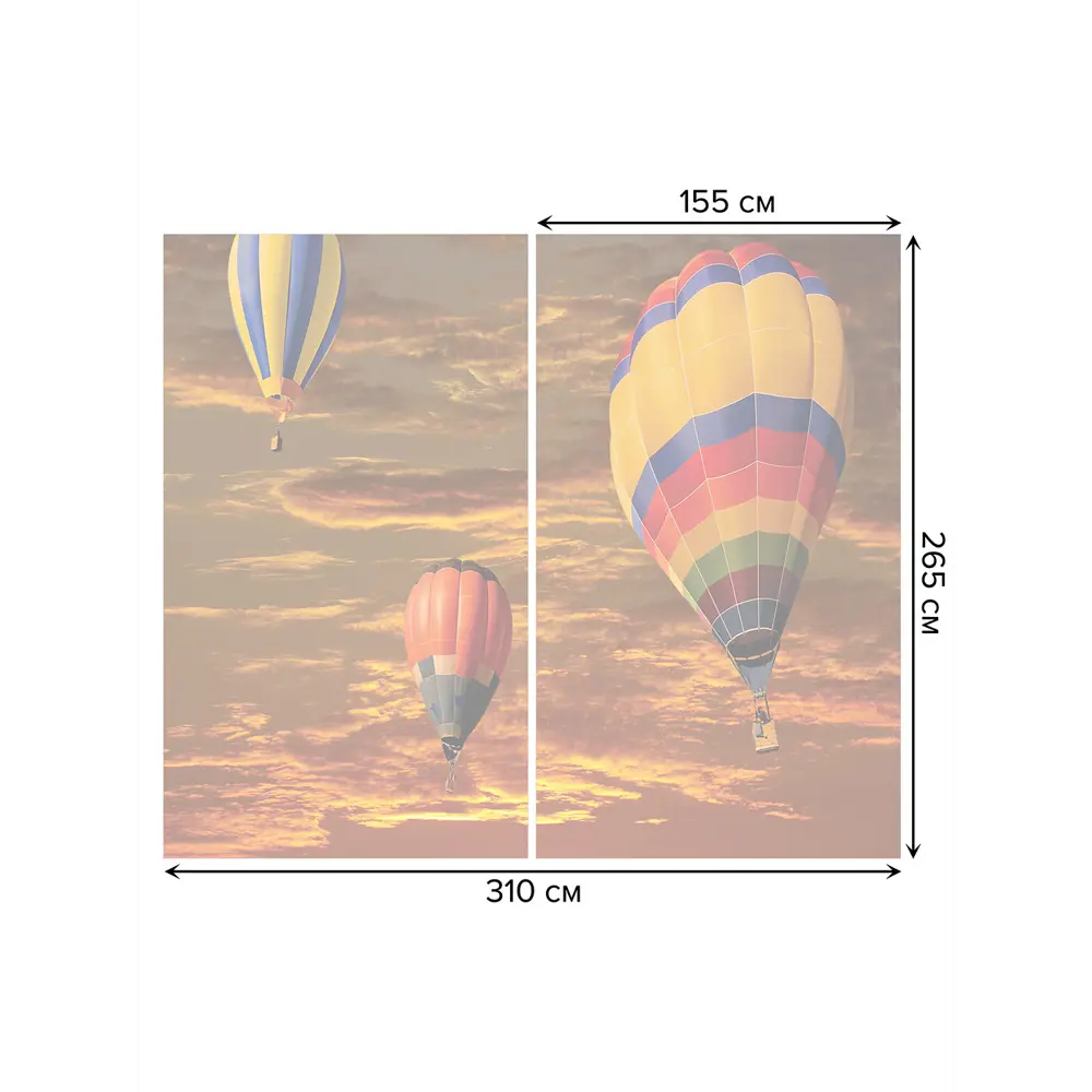 Фото 3 Тюль на шторной ленте Воздушные шары на закате 310x265 см рисунок природный цвет черный Фото 3 Тюль на шторной ленте Воздушные шары на закате 310x265 см рисунок природный цвет черный