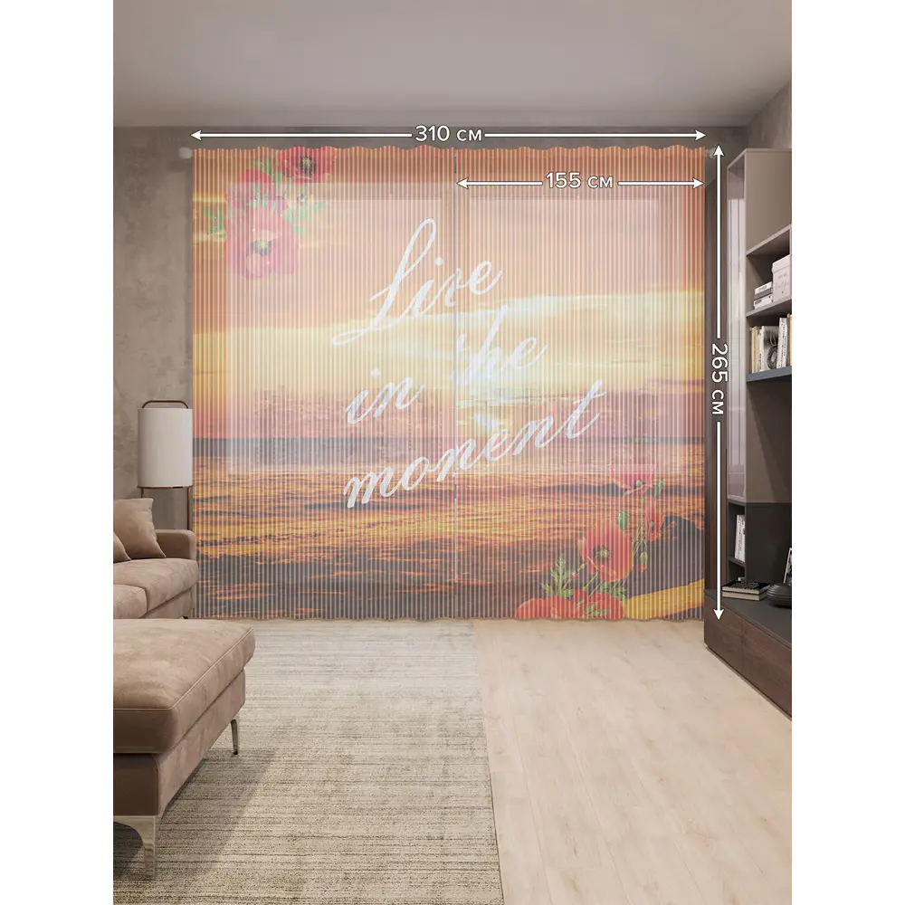 Фото 2 Тюль на шторной ленте JoyArty "Надпись и маки на закате" 310x265 см цвет оранжевый