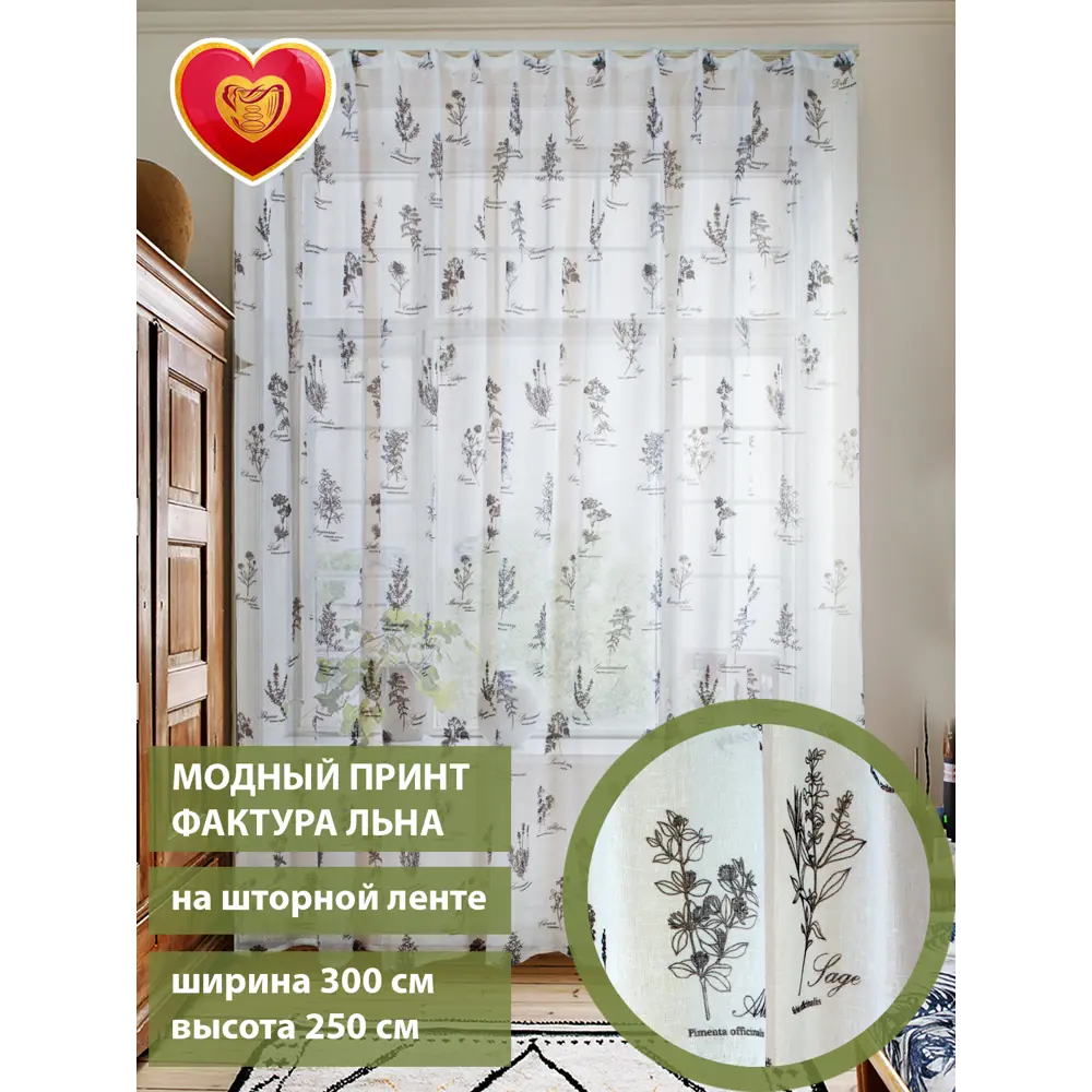 Фото Тюль на шторной ленте для кухни Дебора 300x250 см цвет белый