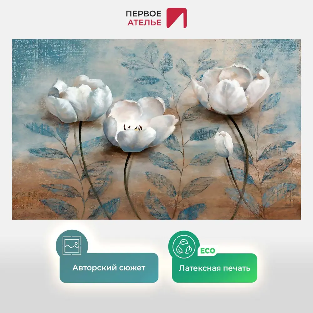 Фото 2 Фотообои флизелиновые Первое ателье 200x125 см Объемные цветы pw95096-2 Фото 2 Фотообои флизелиновые Первое ателье 200x125 см Объемные цветы pw95096-2