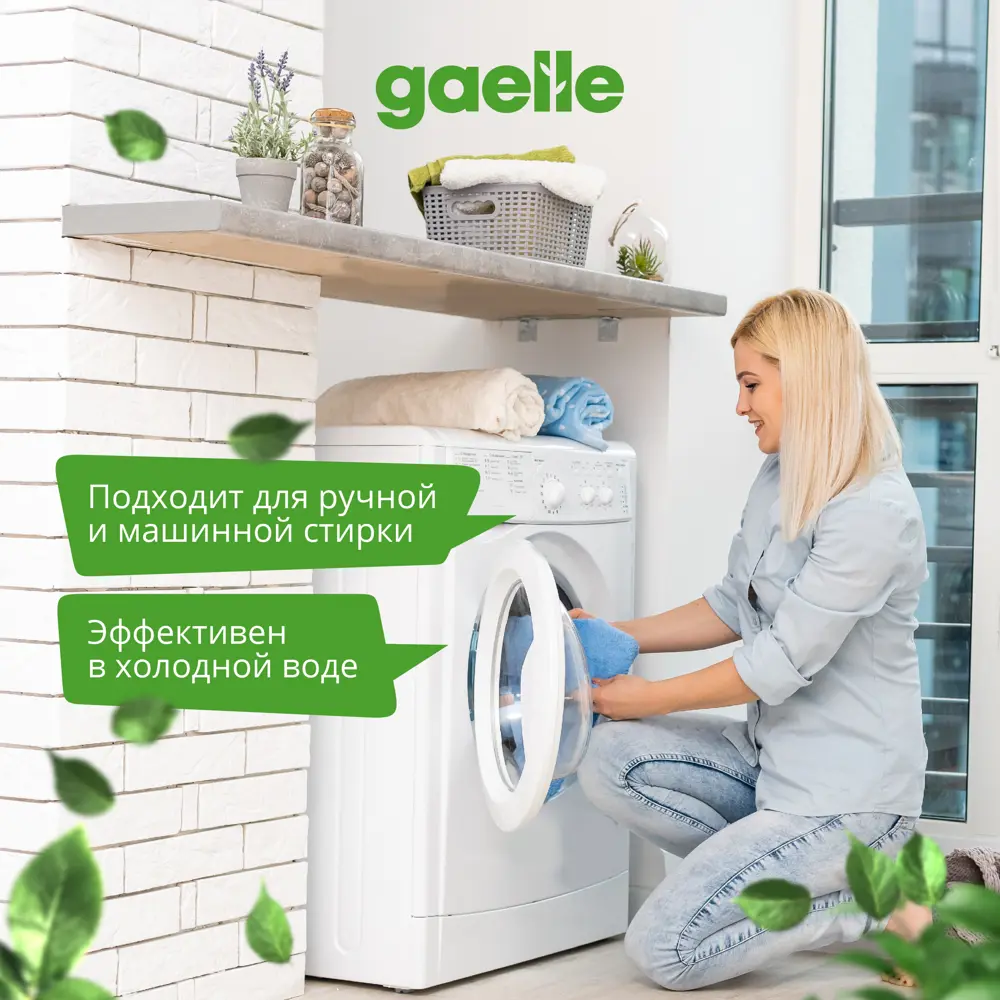 Фото 5 Гель для стирки белья Gaelle розовое дерево для цветного белья 1 л Фото 5 Гель для стирки белья Gaelle розовое дерево для цветного белья 1 л