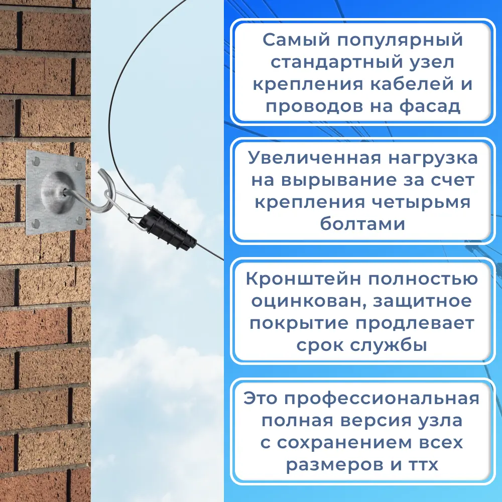 Фото 4 Кронштейн анкерный Kreppy УН-Т для натяжения кабеля