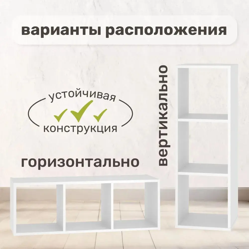 Фото 7 Стеллаж с секциями Seven dreams 30x96x33 см нагрузка до 30 кг ЛДСП цвет белый Фото 7 Стеллаж с секциями Seven dreams 30x96x33 см нагрузка до 30 кг ЛДСП цвет белый