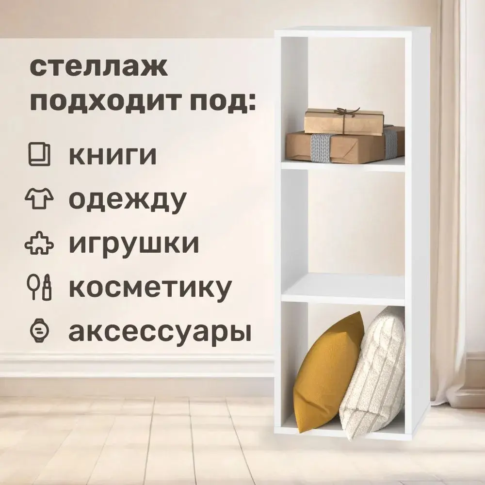Фото 3 Стеллаж с секциями Seven dreams 30x96x33 см нагрузка до 30 кг ЛДСП цвет белый Фото 3 Стеллаж с секциями Seven dreams 30x96x33 см нагрузка до 30 кг ЛДСП цвет белый