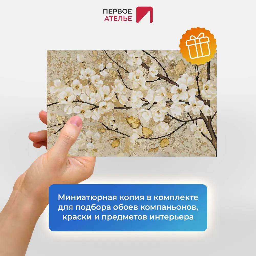 Фото 4 Фотообои флизелиновые Первое ателье 160x100 см Сакура с желтыми листочками pw95558-1 Фото 4 Фотообои флизелиновые Первое ателье 160x100 см Сакура с желтыми листочками pw95558-1