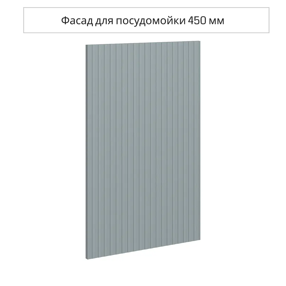 Фото 3 Фасад универсальный для кухонного шкафа 45x71.6 см Сурская мебель Сиэль ян МДФ цвет мисти грин Фото 3 Фасад универсальный для кухонного шкафа 45x71.6 см Сурская мебель Сиэль ян МДФ цвет мисти грин