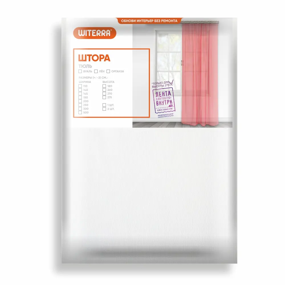 Фото 7 Штора на шторной ленте Witerra Сияние 150x275 см цвет белый Фото 7 Штора на шторной ленте Witerra Сияние 150x275 см цвет белый
