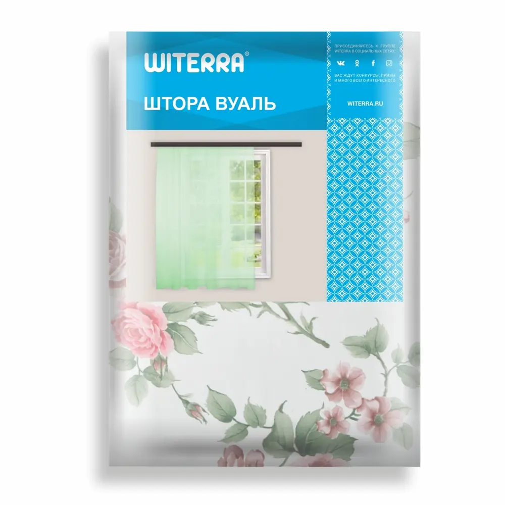 Фото 7 Штора на шторной ленте для кухни Witerra Роза 140x180 см цвет мультиколор