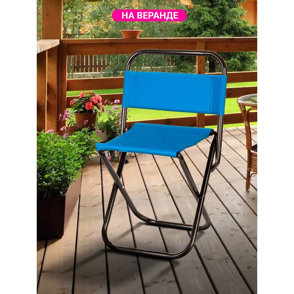 Фото 9 Стул садовый складной Velton park HJYG004  ///синий 30.5 см х 27 см х 50 см Ткань синий