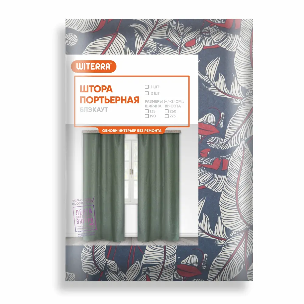 Фото 7 Комплект штор на шторной ленте Witerra Цветы 135x260 см цвет синий Фото 7 Комплект штор на шторной ленте Witerra Цветы 135x260 см цвет синий