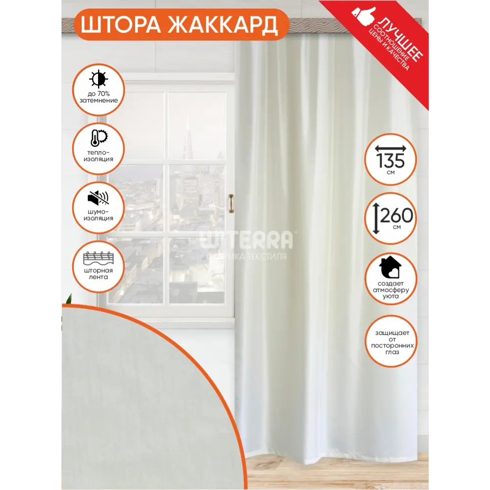 Фото Штора на шторной ленте Witerra Бамбук 135x260 см цвет светло-бежевый Фото Штора на шторной ленте Witerra Бамбук 135x260 см цвет светло-бежевый