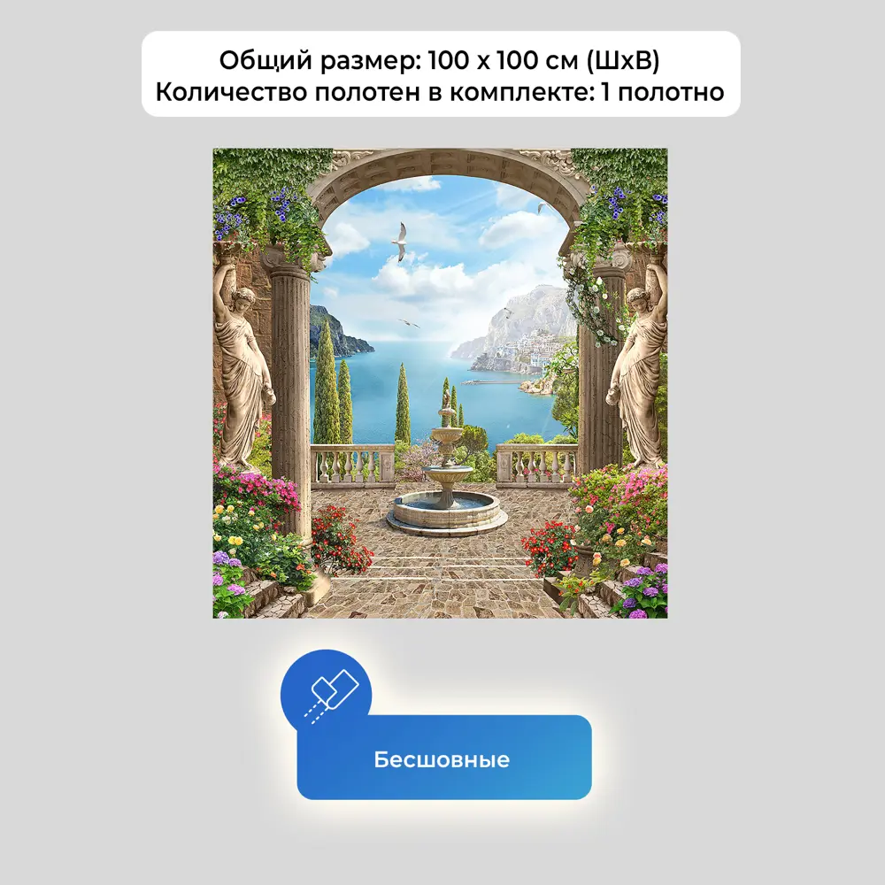 Фото 4 Фотообои флизелиновые Первое ателье 100x100 см Шикарная античная терраса pw94468-1 Фото 4 Фотообои флизелиновые Первое ателье 100x100 см Шикарная античная терраса pw94468-1
