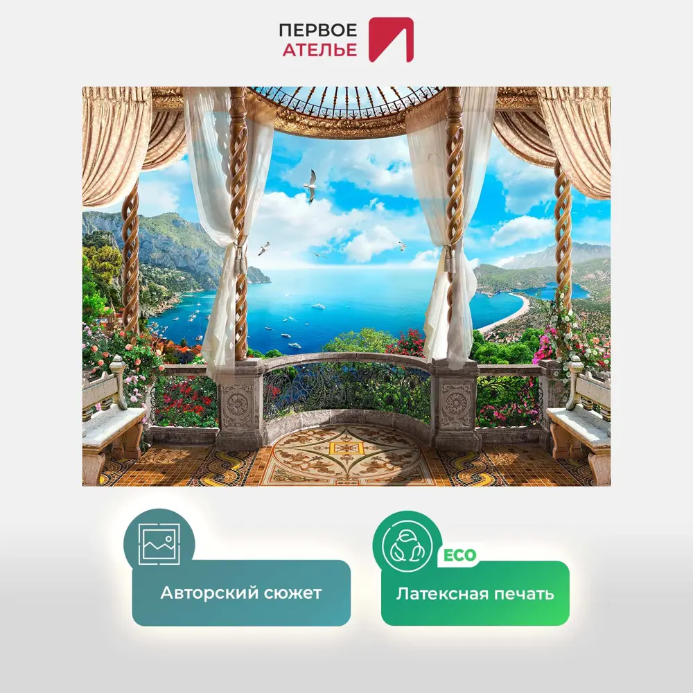 Фото 2 Фотообои флизелиновые Первое ателье 200x150 см Терраса с витыми колоннами pw70477-2 Фото 2 Фотообои флизелиновые Первое ателье 200x150 см Терраса с витыми колоннами pw70477-2