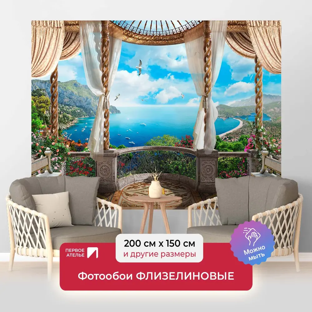 Фото Фотообои флизелиновые Первое ателье 200x150 см Терраса с витыми колоннами pw70477-2 Фото Фотообои флизелиновые Первое ателье 200x150 см Терраса с витыми колоннами pw70477-2