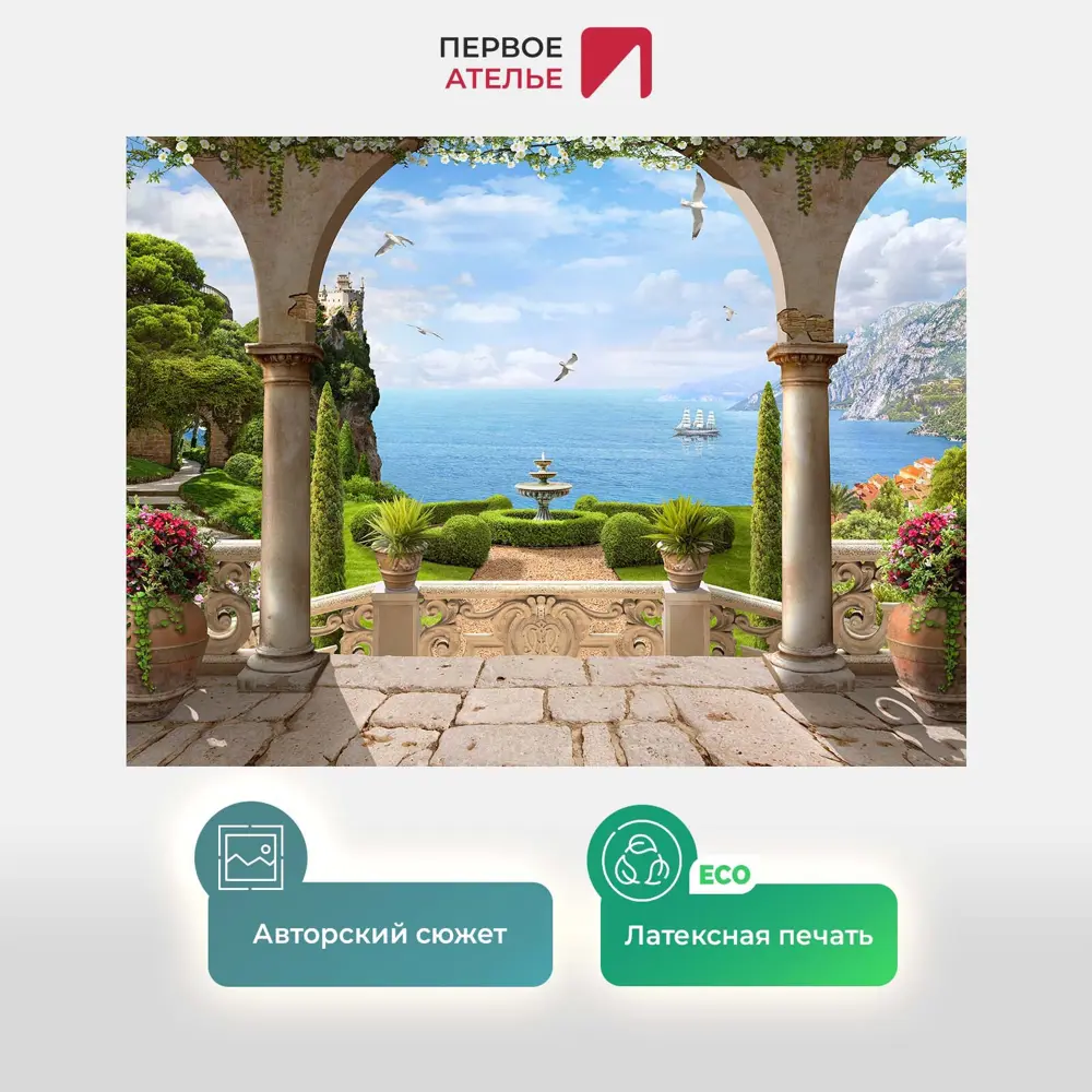 Фото 2 Фотообои флизелиновые Первое ателье 200x150 см Вид на бухту pw70441-2 Фото 2 Фотообои флизелиновые Первое ателье 200x150 см Вид на бухту pw70441-2