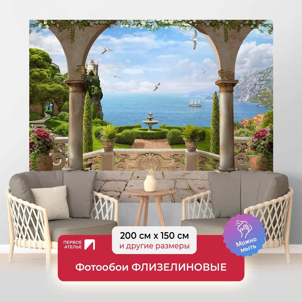 Фото Фотообои флизелиновые Первое ателье 200x150 см Вид на бухту pw70441-2 Фото Фотообои флизелиновые Первое ателье 200x150 см Вид на бухту pw70441-2