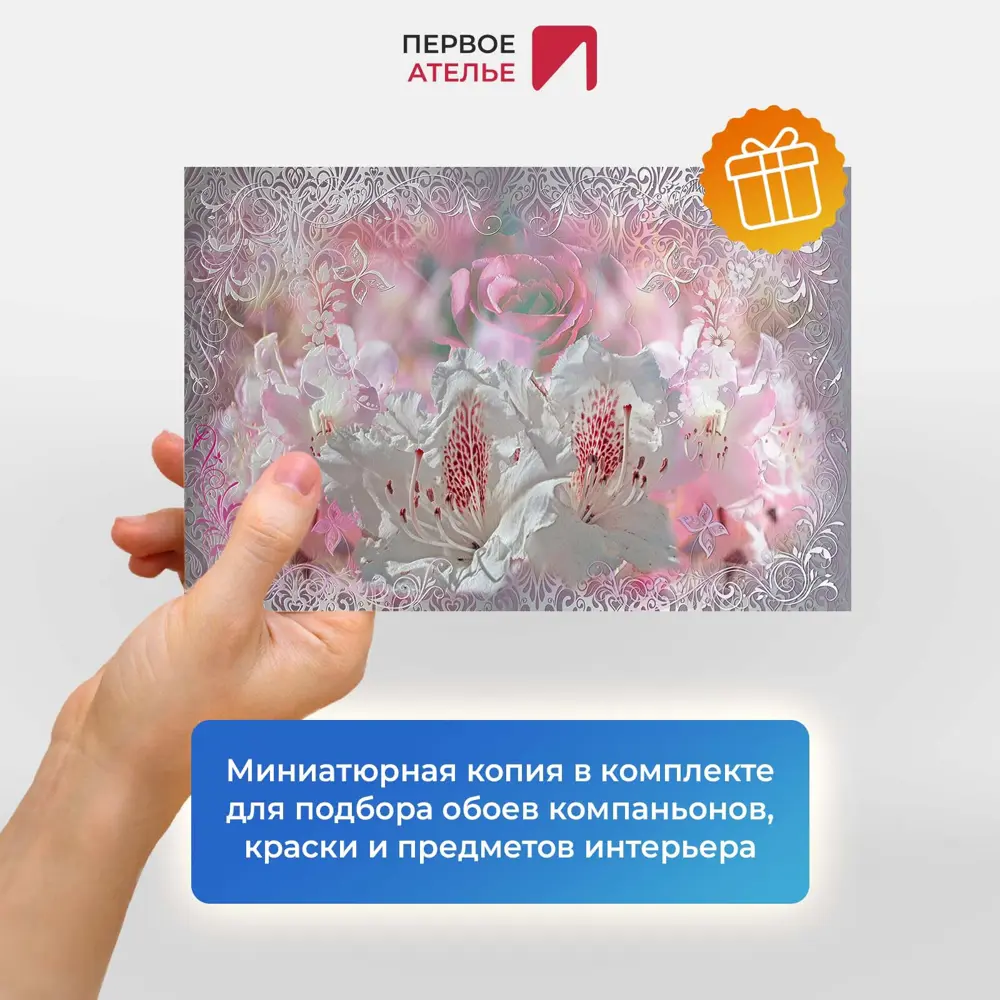 Фото 6 Фотообои флизелиновые Первое ателье 200x130 см Цветы на абстрактной картине pw28617-2 Фото 6 Фотообои флизелиновые Первое ателье 200x130 см Цветы на абстрактной картине pw28617-2