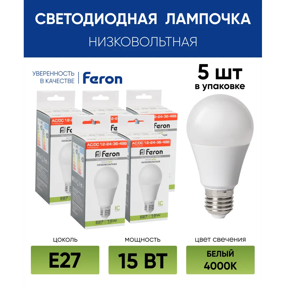 Фото Набор ламп светодиодных Feron Lb-194 E27 12 48 В 15 Вт шар малый белый 1350 Лм нейтральный белый свет 10 шт Фото Набор ламп светодиодных Feron Lb-194 E27 12 48 В 15 Вт шар малый белый 1350 Лм нейтральный белый свет 10 шт