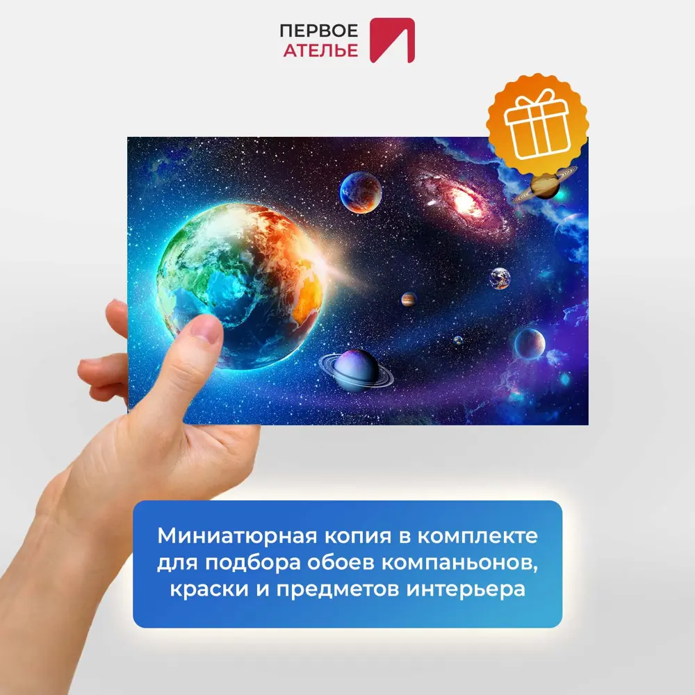 Фото 6 Фотообои флизелиновые Первое ателье 400x250 см Земля в открытом космосе pw95036-4 Фото 6 Фотообои флизелиновые Первое ателье 400x250 см Земля в открытом космосе pw95036-4