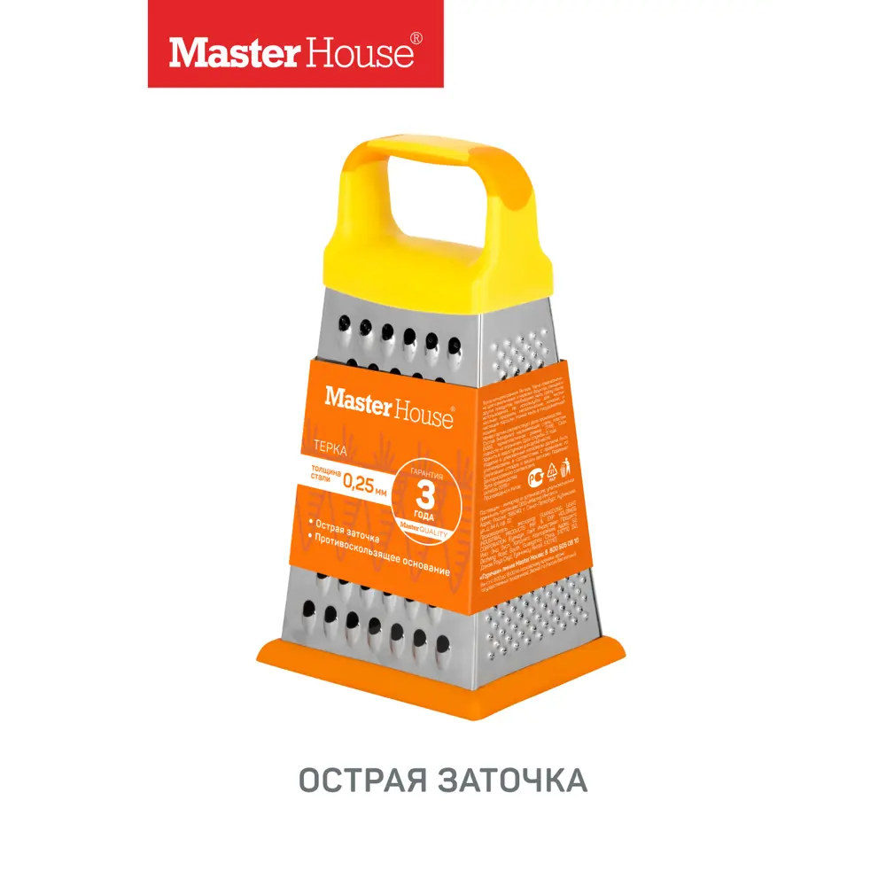 Фото Терка Master House 60120 9.90x11.60 см нержавеющая сталь цвет серебряный Фото Терка Master House 60120 9.90x11.60 см нержавеющая сталь цвет серебряный