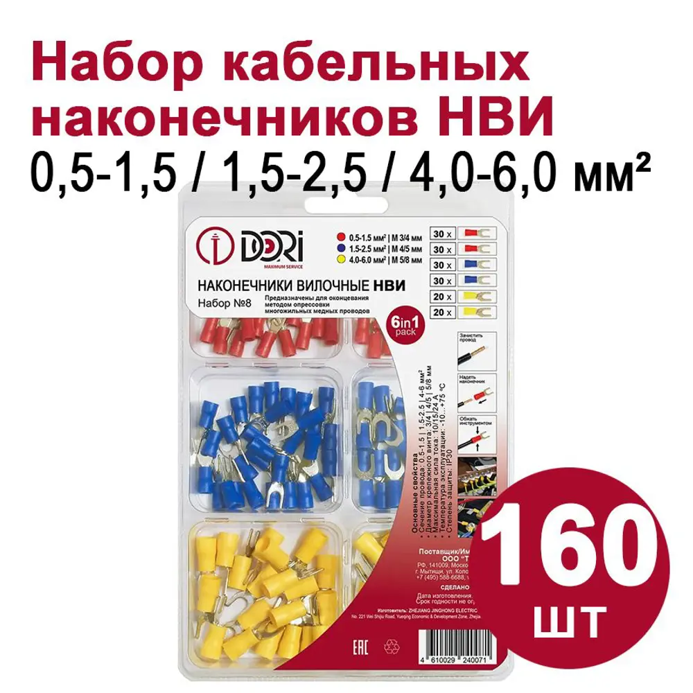 Фото Наконечник кабельный Dori НВИ набор №8 160 шт.