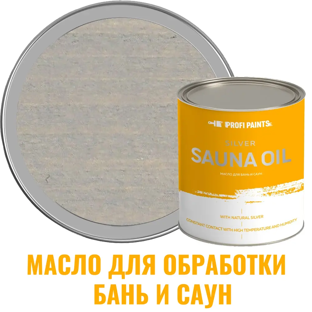 Фото Масло для дерева для бань и саун ProfiPaints Silver Sauna Oil износостойкое цвет серый 0.9 л Фото Масло для дерева для бань и саун ProfiPaints Silver Sauna Oil износостойкое цвет серый 0.9 л