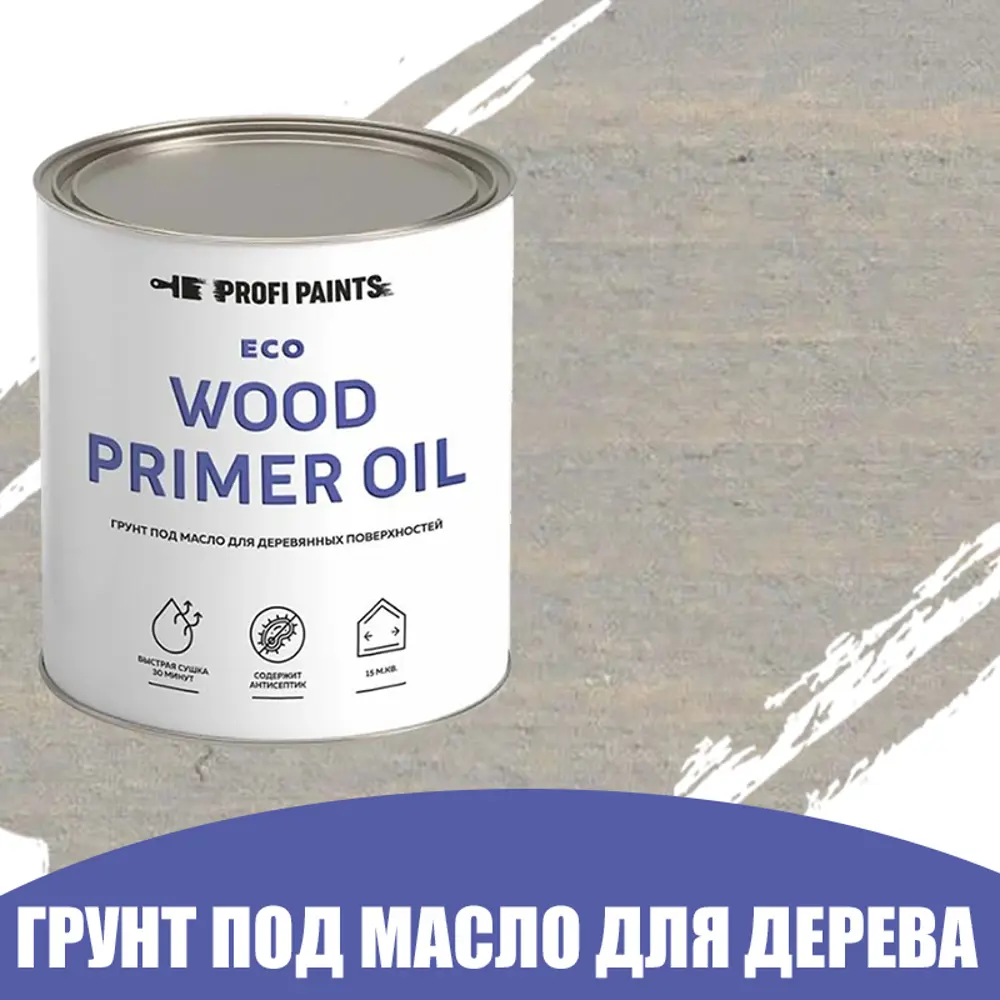 Фото Грунт под масло для дерева ProfiPaints ECO Wood Primer Oil цвет серый 0.9 л Фото Грунт под масло для дерева ProfiPaints ECO Wood Primer Oil цвет серый 0.9 л
