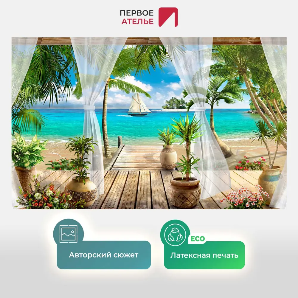 Фото 2 Фотообои флизелиновые Первое ателье 200x125 см На деревянной террасе pw136037-2 Фото 2 Фотообои флизелиновые Первое ателье 200x125 см На деревянной террасе pw136037-2