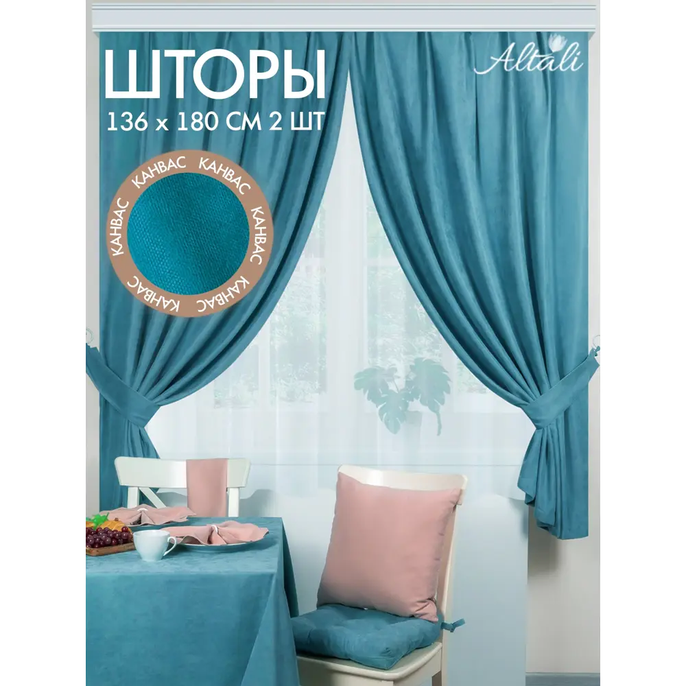 Фото 3 Комплект штор на шторной ленте для кухни Altali Морская волна 136x180 см цвет синий Фото 3 Комплект штор на шторной ленте для кухни Altali Морская волна 136x180 см цвет синий