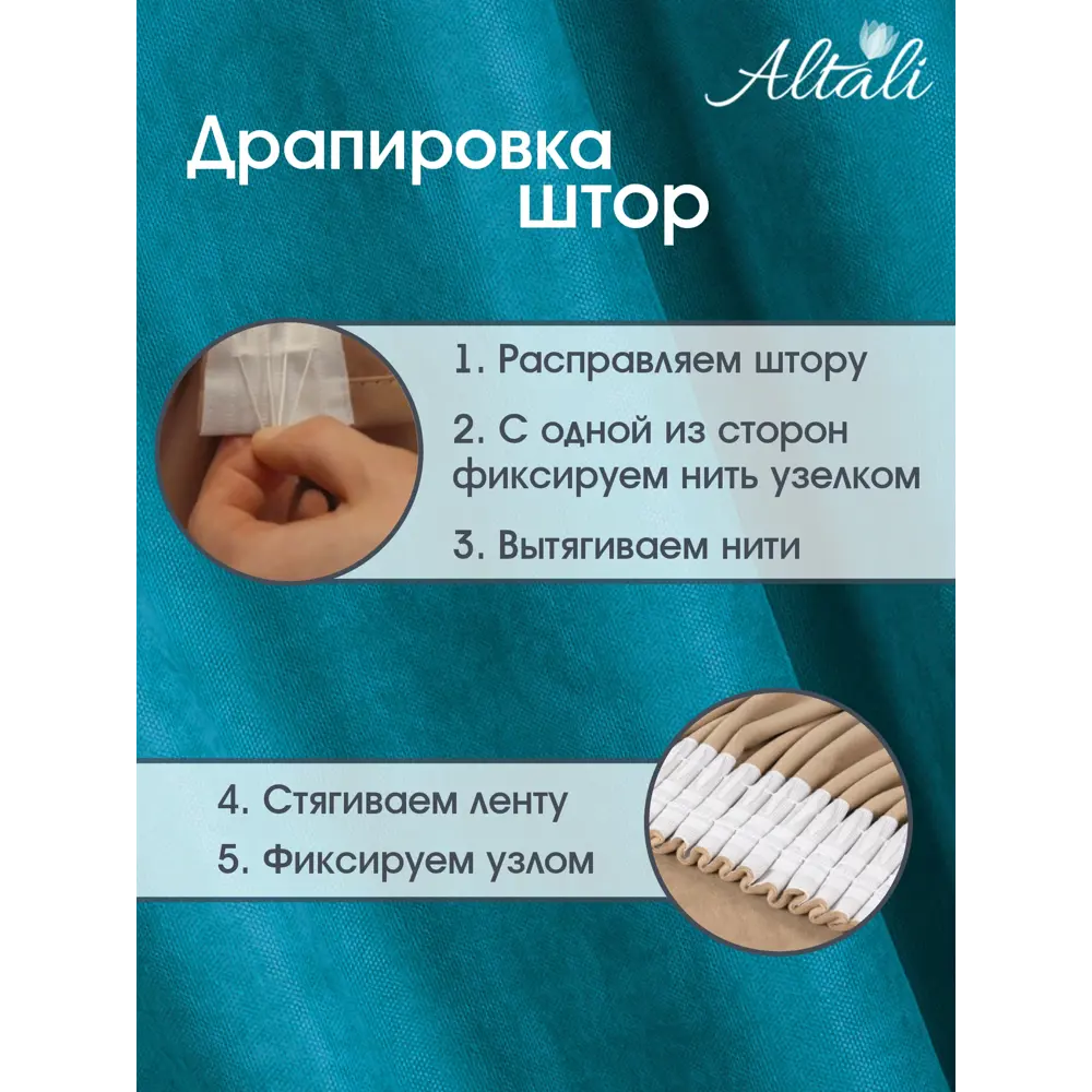Фото 8 Комплект штор на шторной ленте для кухни Altali Морская волна 136x180 см цвет синий Фото 8 Комплект штор на шторной ленте для кухни Altali Морская волна 136x180 см цвет синий