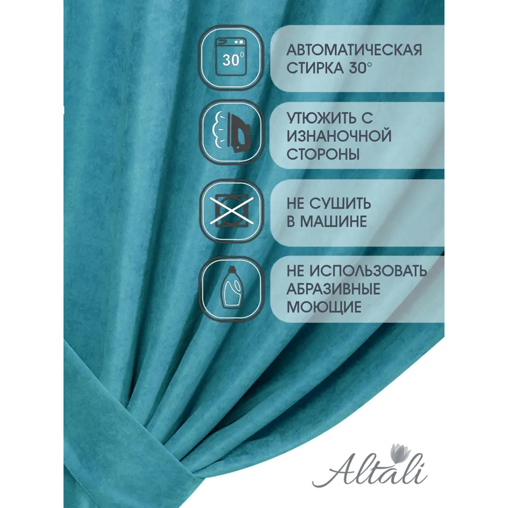 Фото 9 Комплект штор на шторной ленте для кухни Altali Морская волна 136x180 см цвет синий Фото 9 Комплект штор на шторной ленте для кухни Altali Морская волна 136x180 см цвет синий