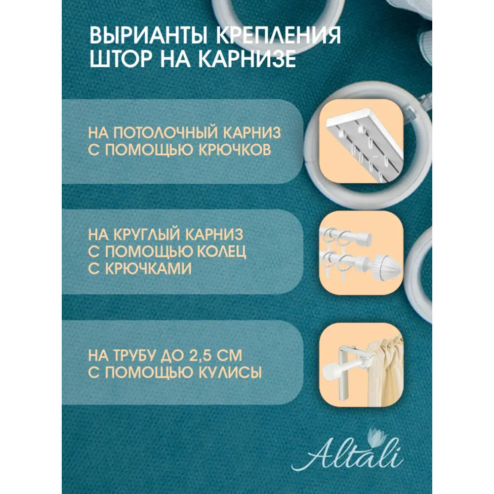 Фото 6 Комплект штор на шторной ленте для кухни Altali Морская волна 136x180 см цвет синий Фото 6 Комплект штор на шторной ленте для кухни Altali Морская волна 136x180 см цвет синий