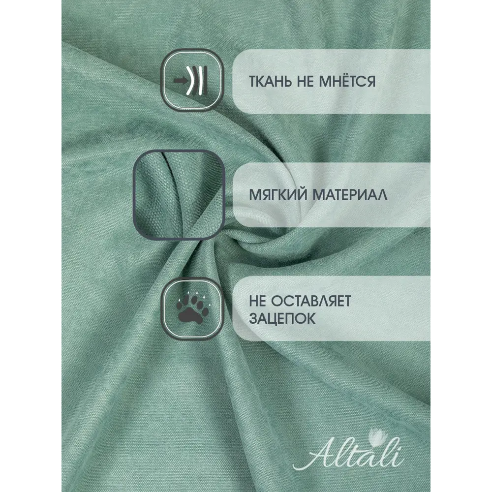 Фото 4 Комплект штор на шторной ленте для кухни Altali Платан 136x180 см цвет зелёный Фото 4 Комплект штор на шторной ленте для кухни Altali Платан 136x180 см цвет зелёный
