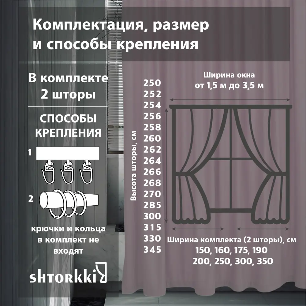 Фото 2 Комплект штор на ленте со скрытыми петлями Shtorkki Бархат IB175270-109 87.50x270 см цвет фиолетовый Фото 2 Комплект штор на ленте со скрытыми петлями Shtorkki Бархат IB175270-109 87.50x270 см цвет фиолетовый