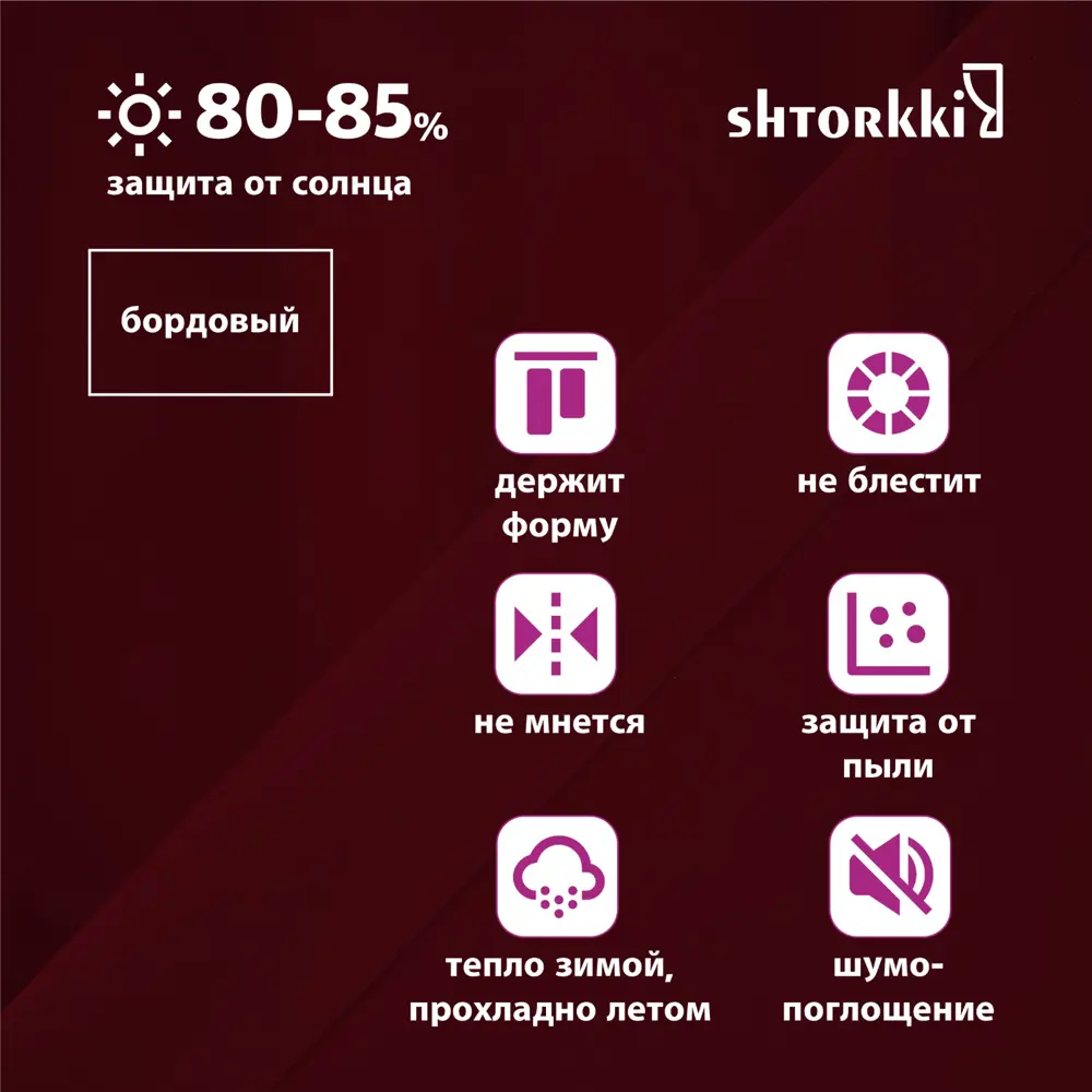 Фото 4 Комплект штор на ленте со скрытыми петлями Shtorkki Бархат IB175270-125 87.50x270 см цвет красный Фото 4 Комплект штор на ленте со скрытыми петлями Shtorkki Бархат IB175270-125 87.50x270 см цвет красный