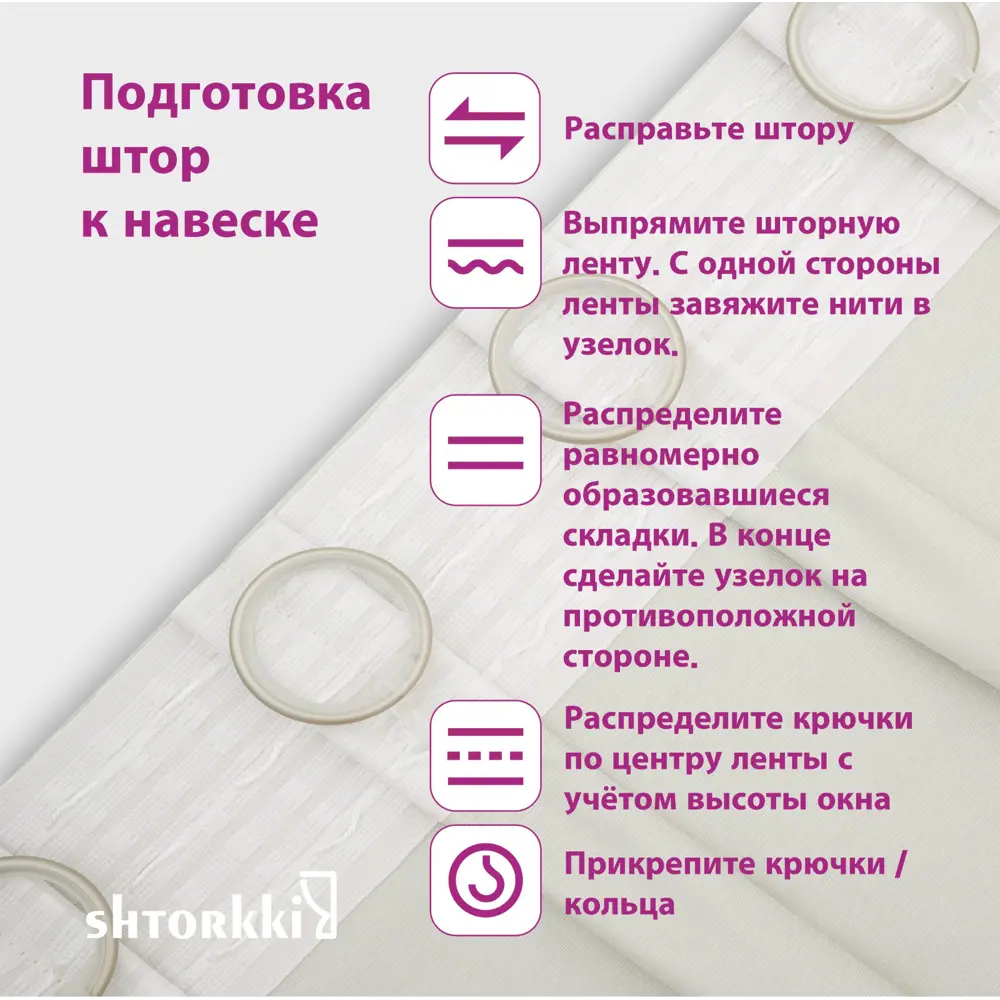 Фото 8 Комплект штор на ленте со скрытыми петлями Shtorkki Бархат IB175330-30 87.50x330 см цвет бежевый