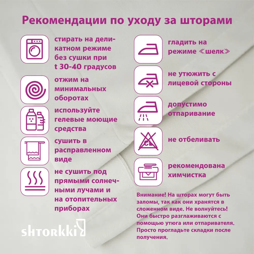 Фото 14 Комплект штор на ленте со скрытыми петлями Shtorkki Бархат IB175330-30 87.50x330 см цвет бежевый