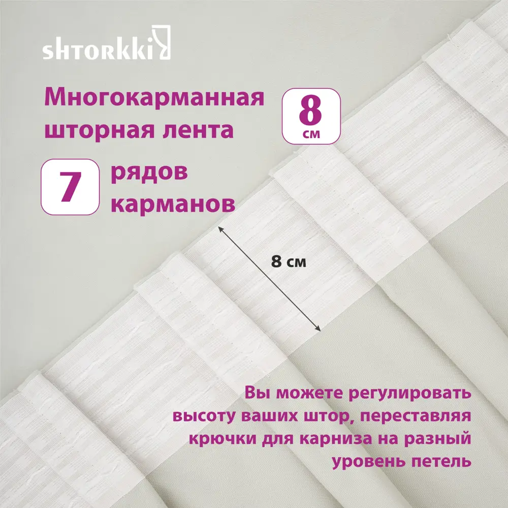 Фото 7 Комплект штор на ленте со скрытыми петлями Shtorkki Бархат IB175330-30 87.50x330 см цвет бежевый