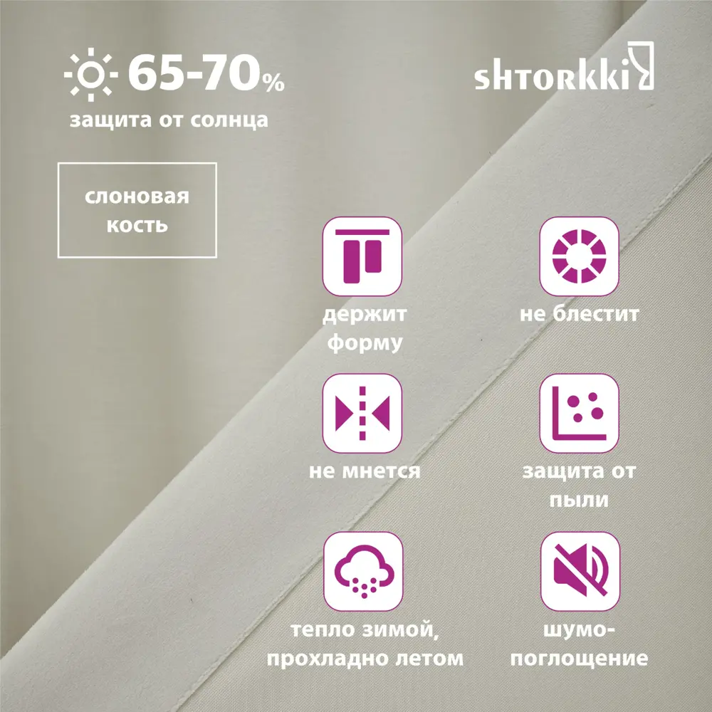 Фото 4 Комплект штор Shtorkki бархат Ivory 100x254 см 2 шт