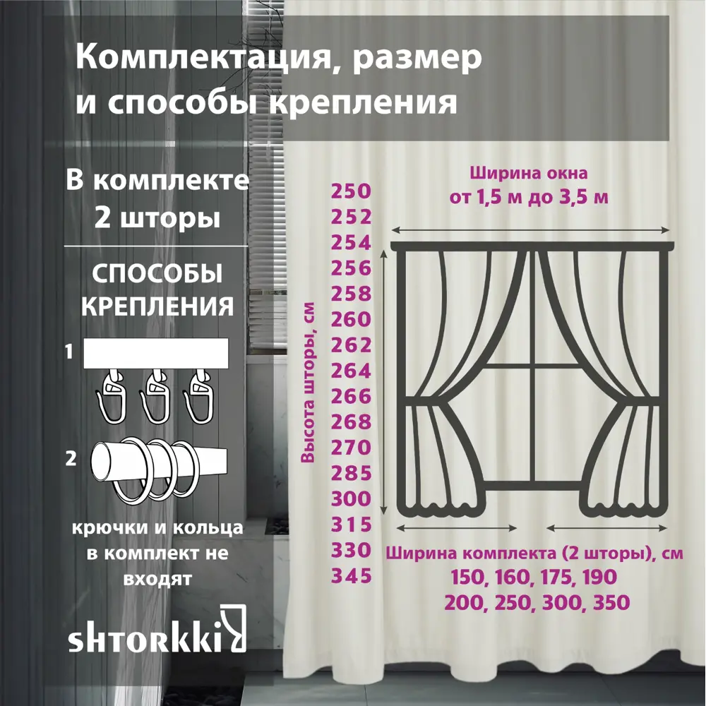 Фото 2 Комплект штор Shtorkki бархат Ivory 100x254 см 2 шт