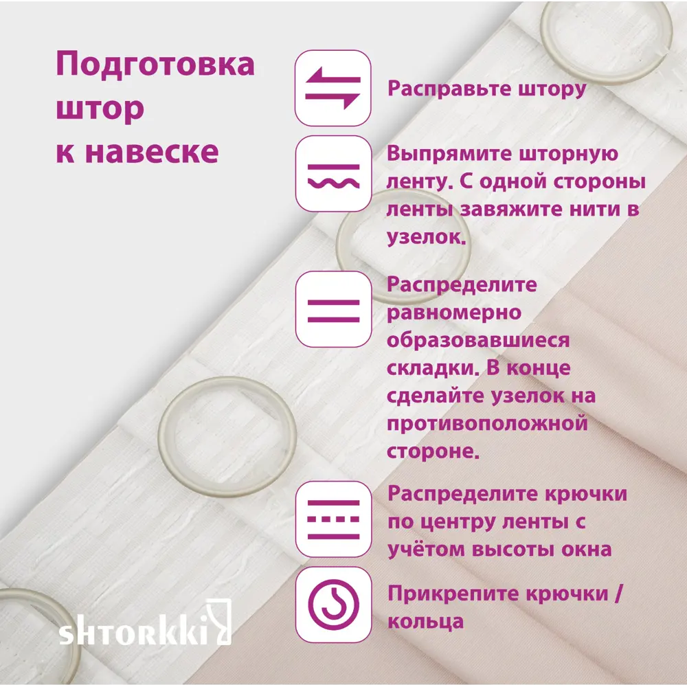 Фото 8 Комплект штор Shtorkki бархат Pink 100x345 см 2 шт