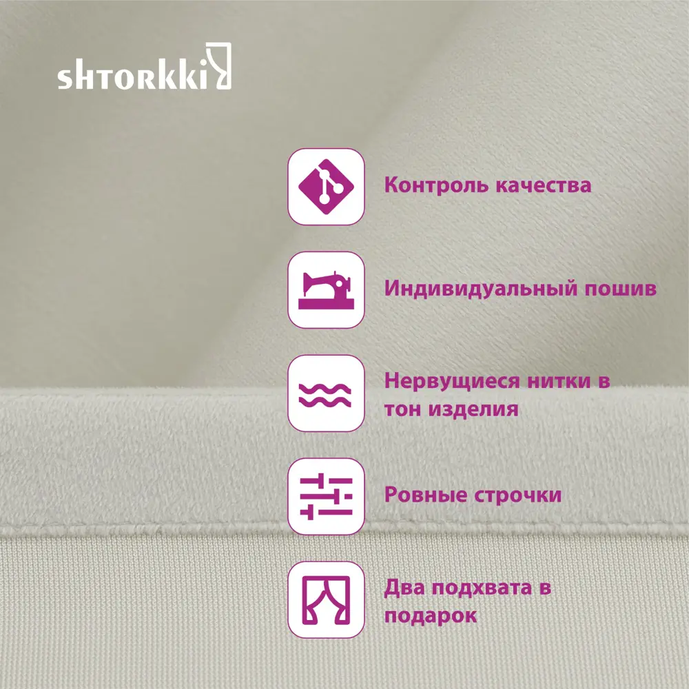 Фото 5 Комплект штор Shtorkki бархат Ivory 125x258 см 2 шт