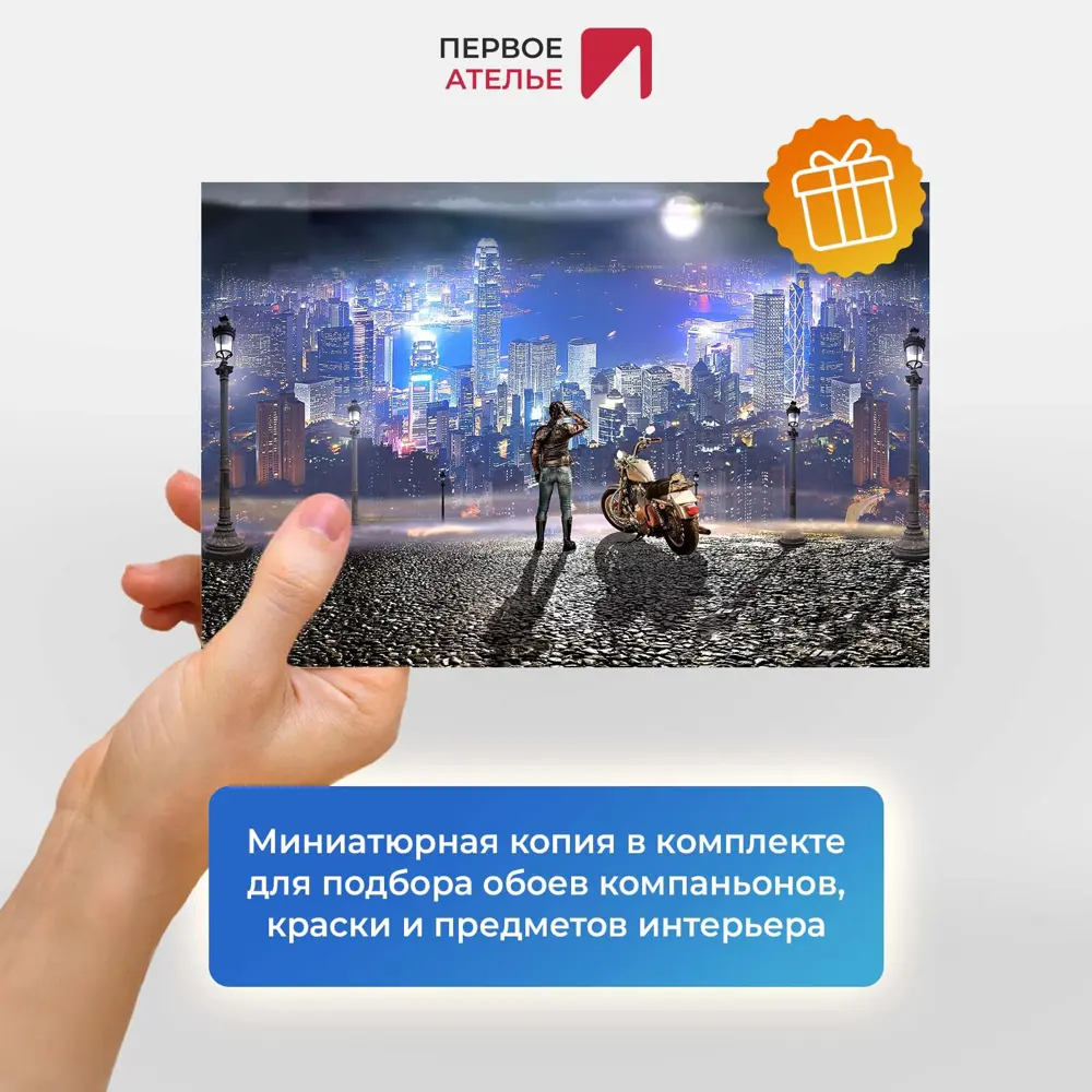 Фото 6 Фотообои флизелиновые Первое ателье 150x100 см Девушка с мотоциклом над ночным городом pw28587-1 Фото 6 Фотообои флизелиновые Первое ателье 150x100 см Девушка с мотоциклом над ночным городом pw28587-1