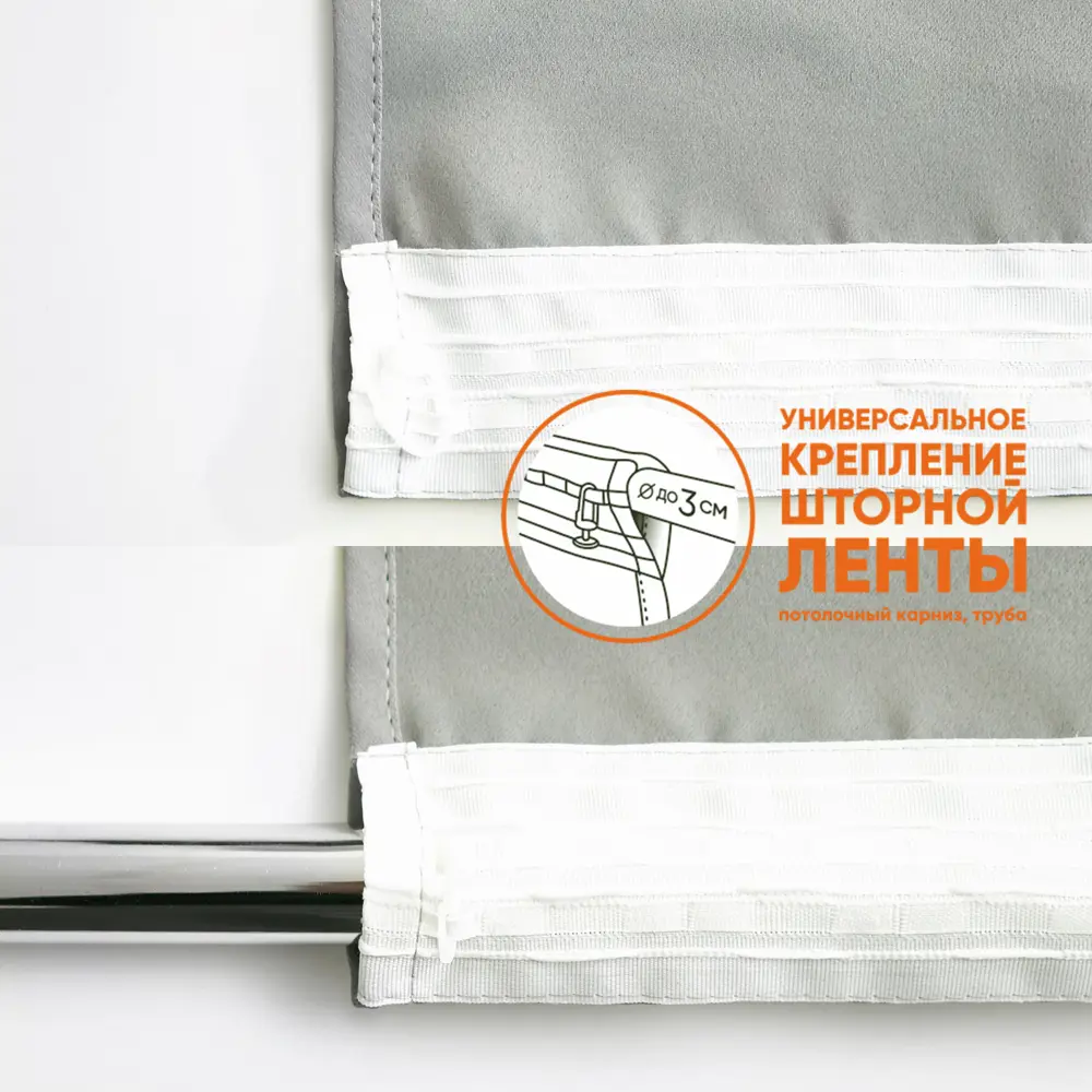 Фото 8 Шторы Witerra блэкаут матовый 135x260 см цвет графит Фото 8 Шторы Witerra блэкаут матовый 135x260 см цвет графит